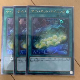 サイバネット・マイニング