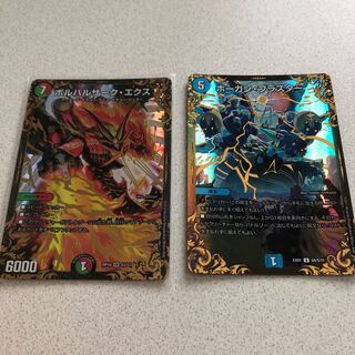 ホーガンブラスター ボルバルザークエクス