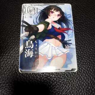 艦これアーケード 鳥海