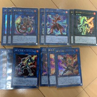 転生炎獣　エクストラ　セット