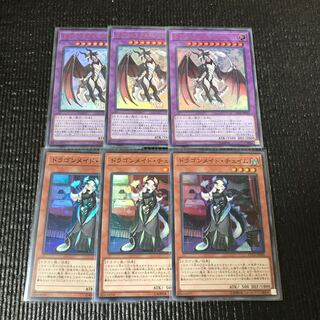 ドラゴンメイド・チェイム&シュトラール