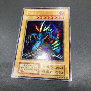 トライホーンドラゴン 初期 1枚