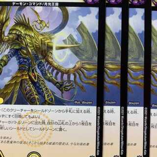 EX14-081 呪われし悪魔のミッシツ 4枚