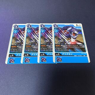 【4枚セット】グリズモン　#銀河出品