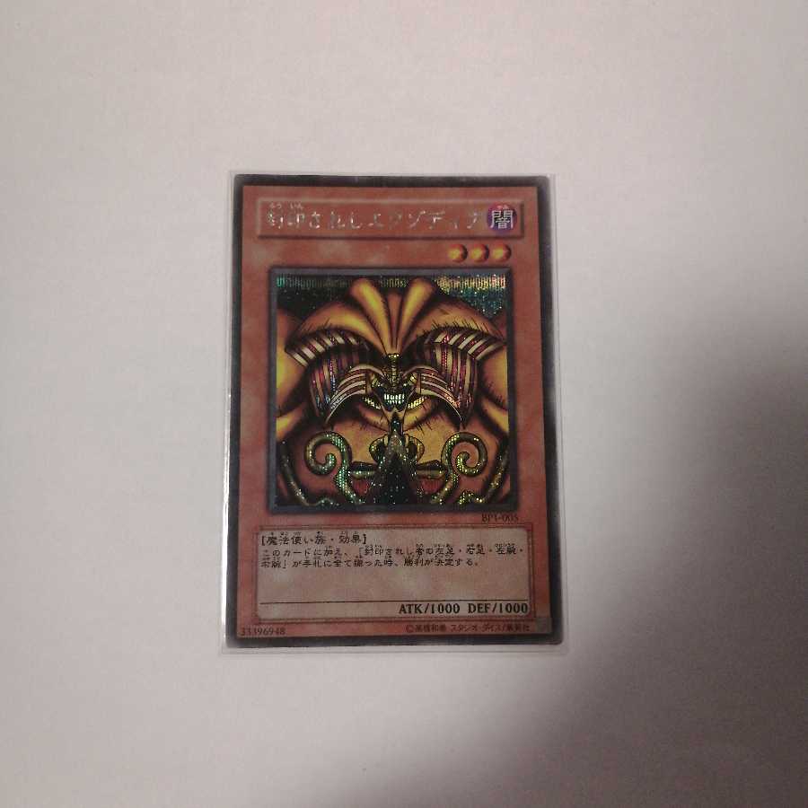 Exodia the Forbidden One