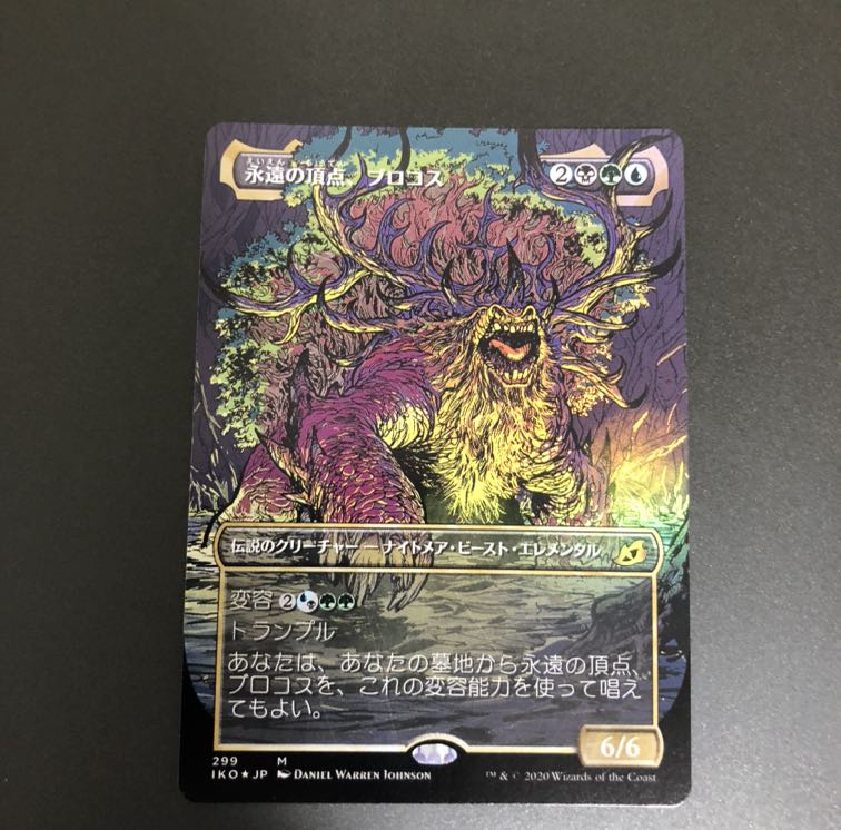 Brokkos, Apex of Forever foil showcase ver.