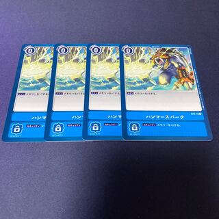 【4枚セット】ハンマースパーク　#銀河出品