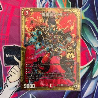 "轟轟轟"ブランド