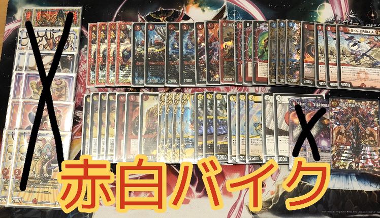 専用赤白バイク