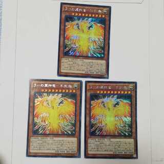 ラーの翼神竜-不死鳥