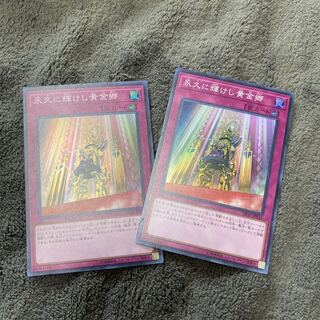 永久に輝けし黄金郷 SR