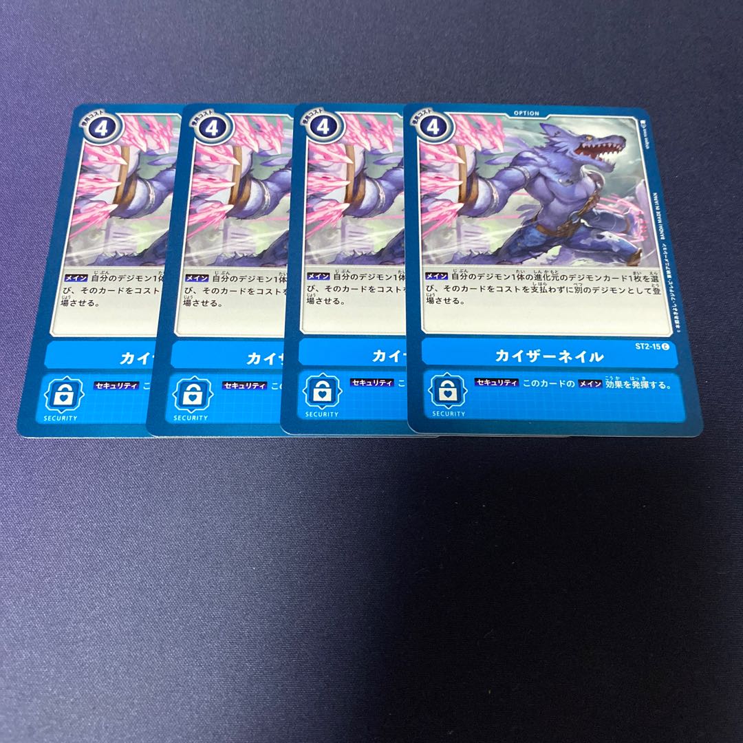 【4枚セット】カイザーネイル #銀河出品