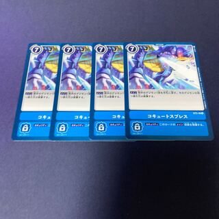 【4枚セット】コキュートスブレス　#銀河出品