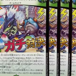 EX14-060 【ガチ】アイスバトルチャレンジ【対決】 4枚 4枚