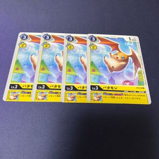 【4枚セット】パタモン　#銀河出品