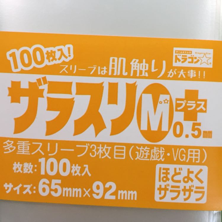 ザラスリm+  100枚