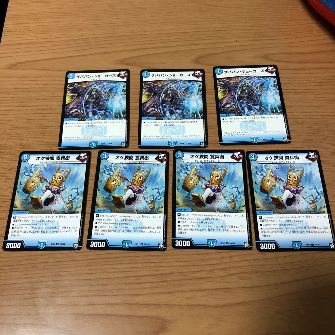 ザババン・ジョーカーズ オケ狭間 寛兵衛