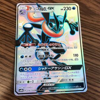 ゲッコウガGX SSR」の激安通販 | magi