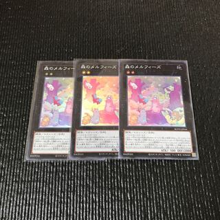 森のメルフィーズ SR