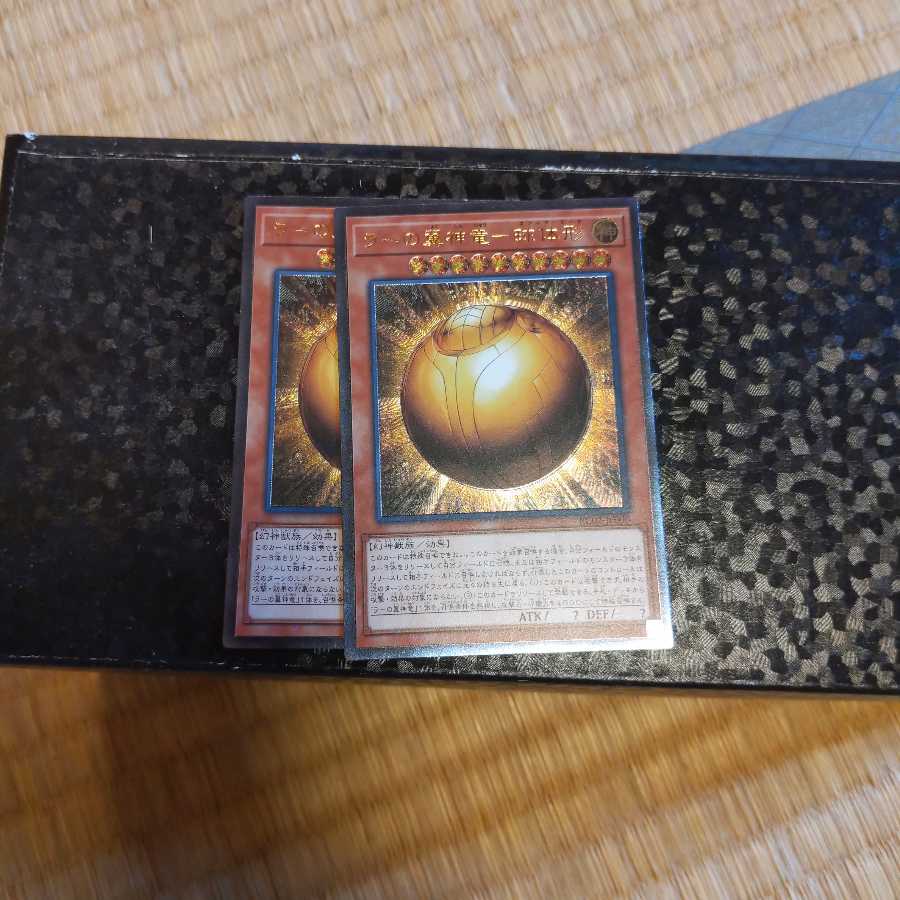 ラーの翼神竜-球体形　美品