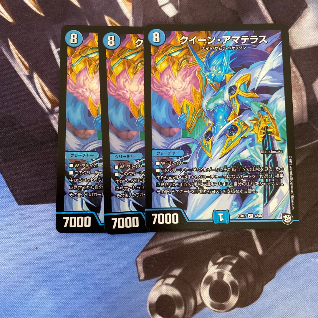 クイーン・アマテラス VR 3枚セット