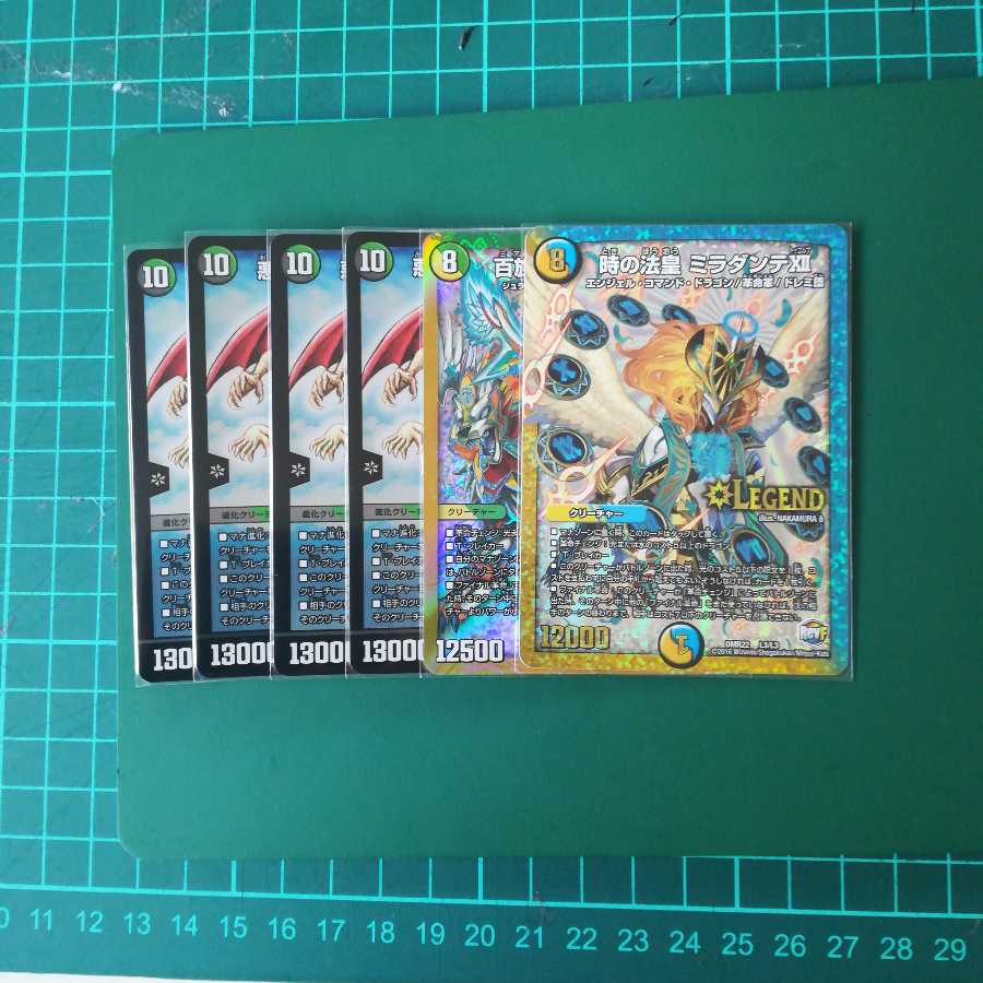 悪魔神バロム・クエイク+プチョ+ミラダンテ12 なめこ様