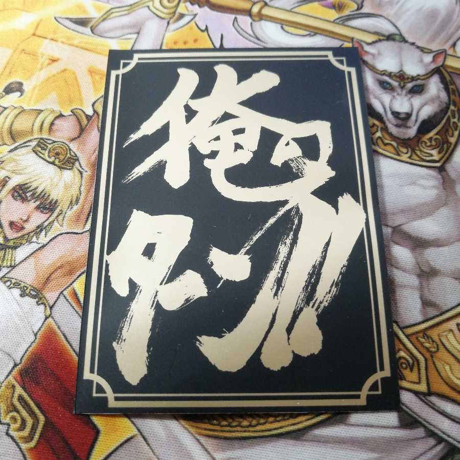 俺のターン !! スリーブ 40枚 【デュエマが入るサイズです】