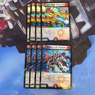 闇鎧亜ジャック・アルカディアス　ブラッドギア　セット