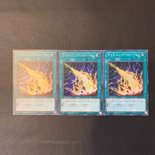 ライトニング・ストーム SR