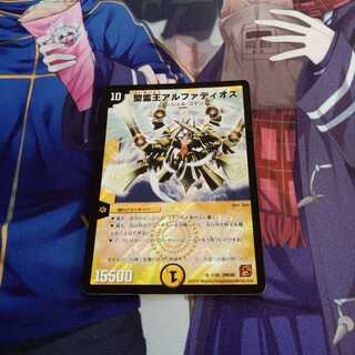 聖霊王アルファディオス