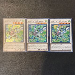 ウィンドペガサス@イグニスター SR