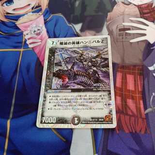 殲滅の英雄ハンニバルZ