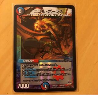 デュエルマスターズ