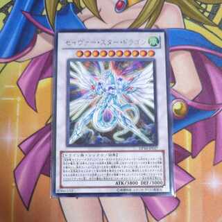 Majestic Star Dragon Rare JP017 King of Games