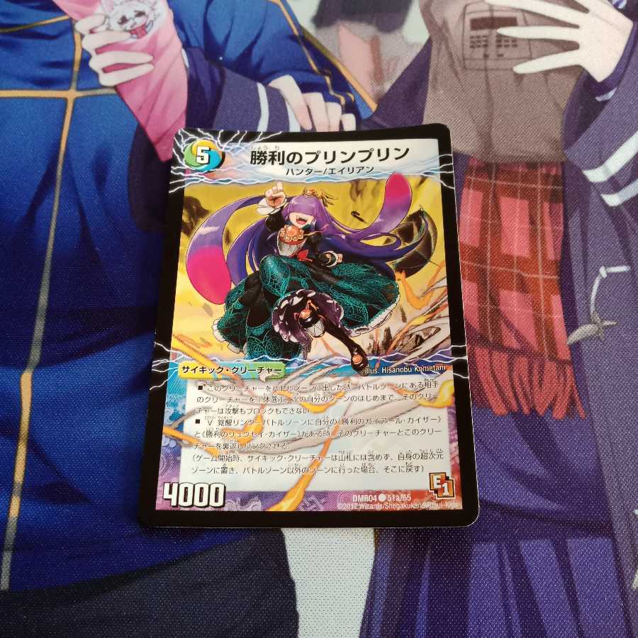 勝利のプリンプリン｜唯我独尊ガイアール・オレドラゴン(中)