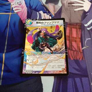 勝利のプリンプリン｜唯我独尊ガイアール・オレドラゴン(中)