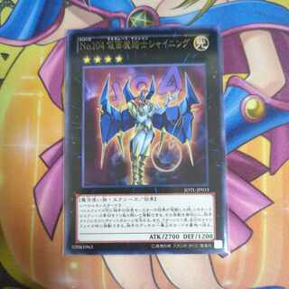 No.104 仮面魔踏士シャイニング レア JP055　遊戯王