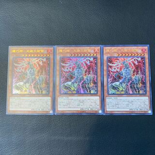 機巧蹄-天迦久御雷 UR