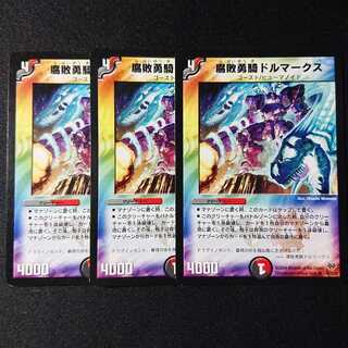 腐敗勇騎ドルマークス