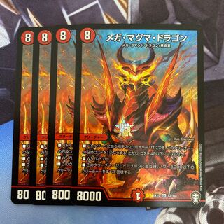 メガ・マグマ・ドラゴン SR 4枚セット