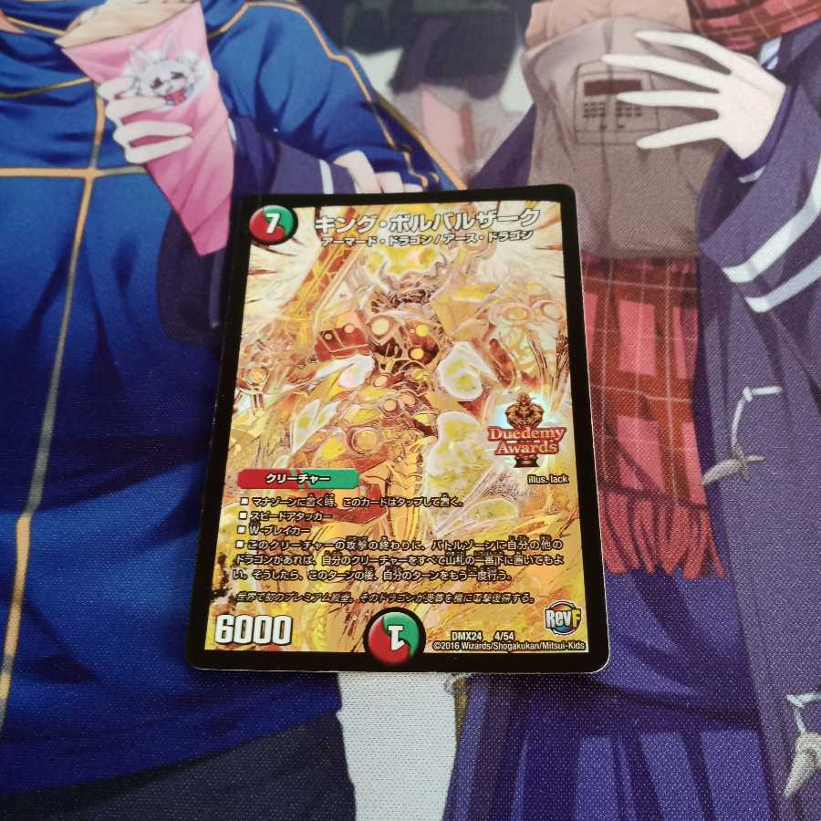 キング・ボルバルザーク