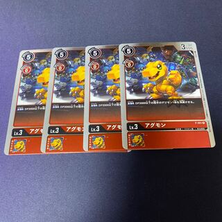 【4枚セット】アグモン　#銀河出品