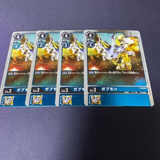 【4枚セット】ガブモン　#銀河出品