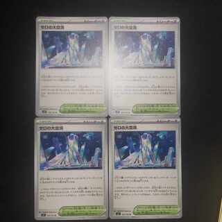 ゼロの大空洞 U 102/102(4枚セット)