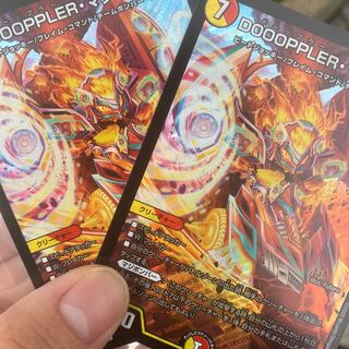 DOOOPPLER・マクーレ 2枚セット