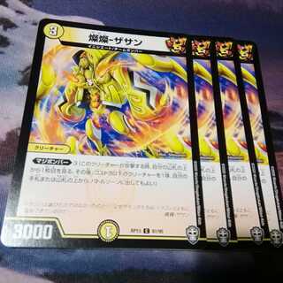 Brilliant - the sun - 4 sheets Akamaru