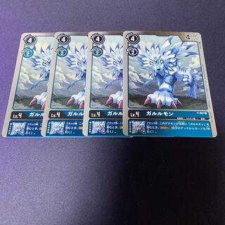 【4枚セット】ガルルモン　#銀河出品