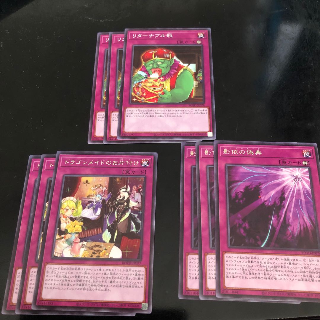 ドラゴンメイドのお片付け 影依の偽典 リターナブル瓶