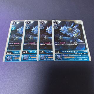 【4枚セット】ワーガルルモン　#銀河出品