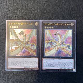 ライトドラゴン@イグニスター UL